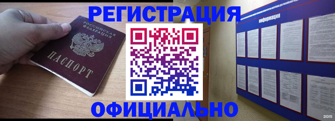 временная регистрация для школы в Изобильном