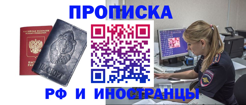 прописка паспорт в Изобильном