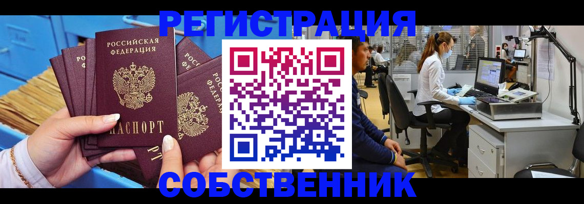 временная регистрация гарантия в Изобильном
